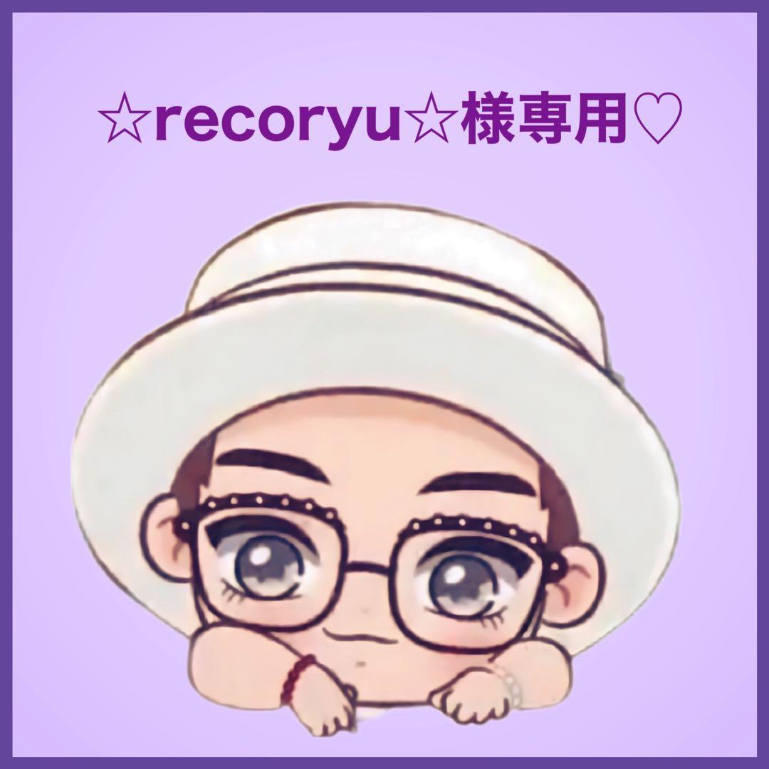 ☆recoryu☆です♡⃛
