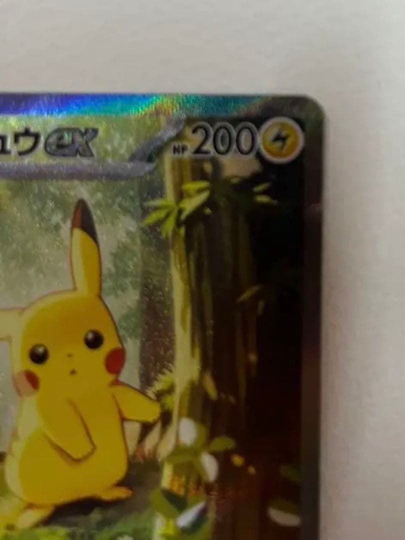 ピカチュウex SAR スタートデッキ100 764/742