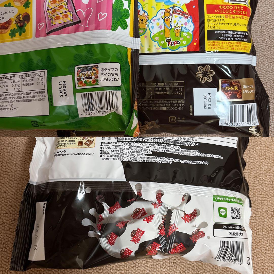 える様リクエスト お菓子まとめ売り