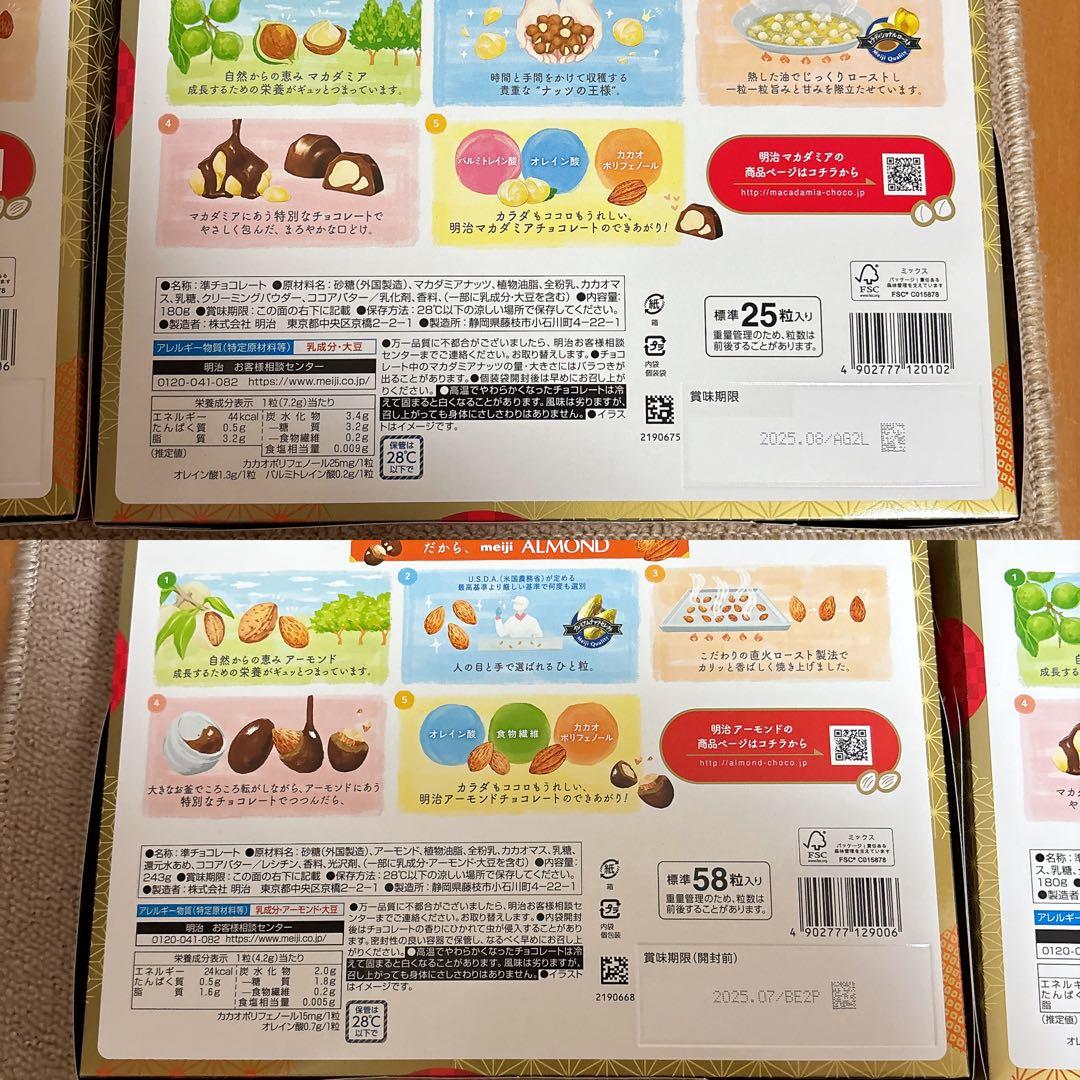 える様リクエスト お菓子まとめ売り