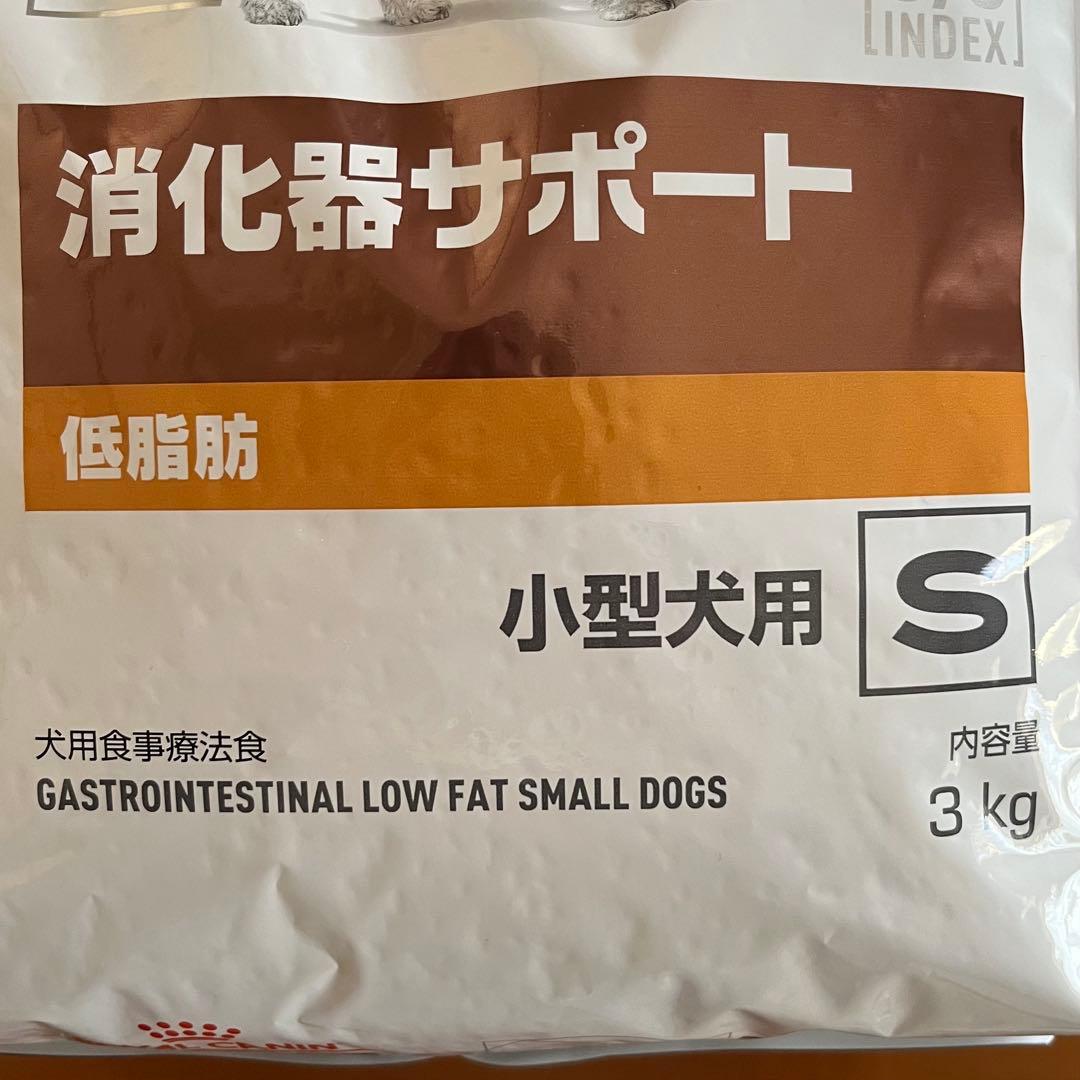  CANIN 消化器サポート 低脂肪 3kg 小型犬用　新品未開封