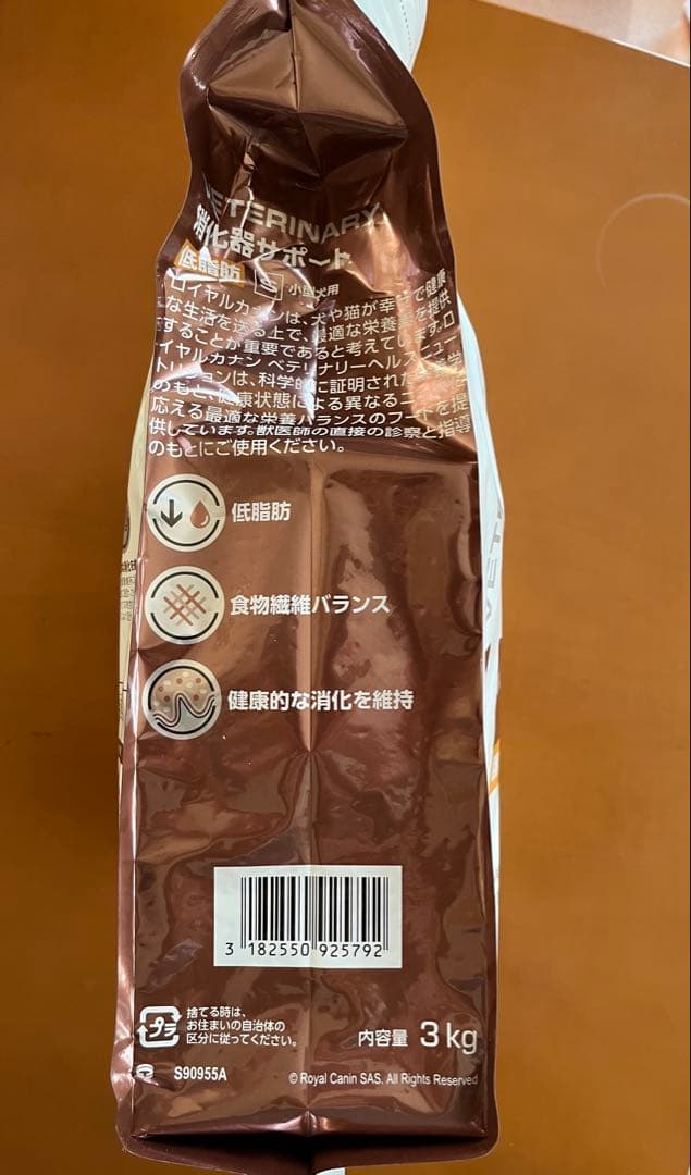  CANIN 消化器サポート 低脂肪 3kg 小型犬用　新品未開封