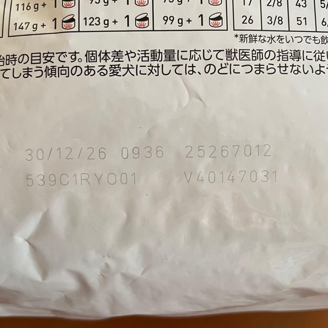  CANIN 消化器サポート 低脂肪 3kg 小型犬用　新品未開封