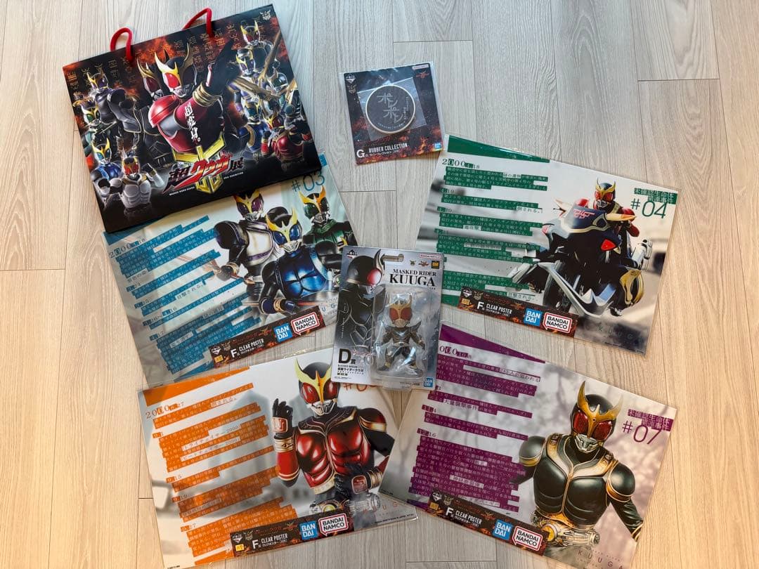 一番くじ仮面ライダークウガフィギュアセット、超クウガ展手提げ袋