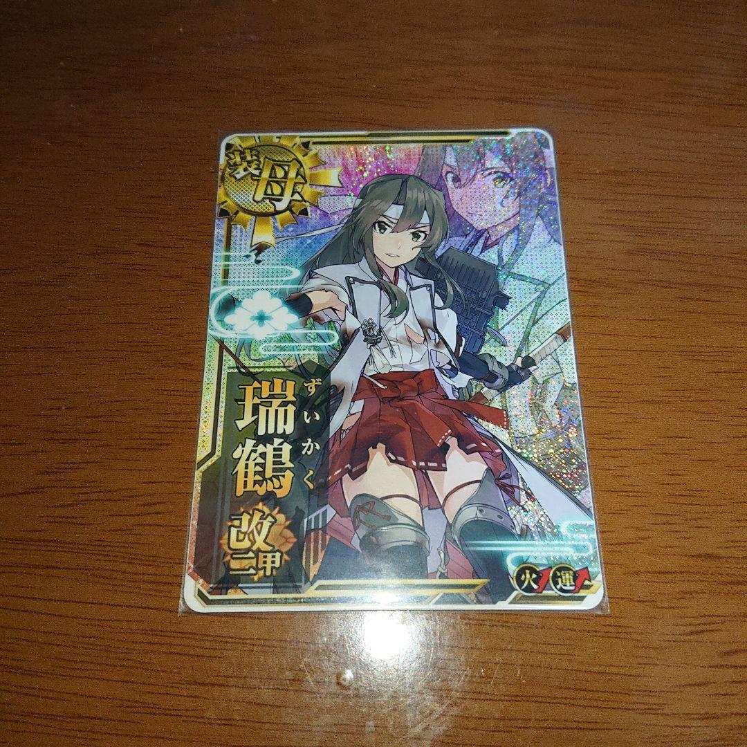 艦これアーケード 瑞鶴改二甲中破 決戦mode