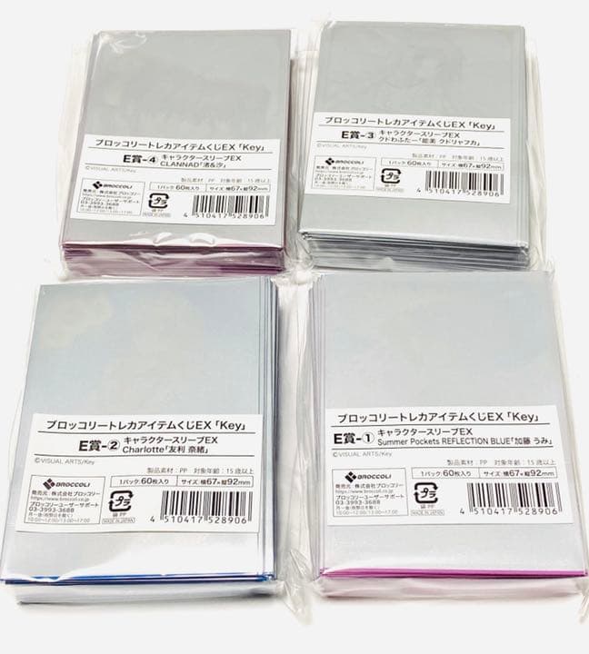 トレカアイテムくじEX 「Key」キャラクタースリーブEX 全種セット