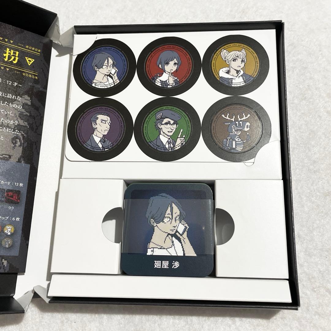 【2/8まで】 都市伝説解体センター 異界誘拐 ボードゲーム 墓場文庫