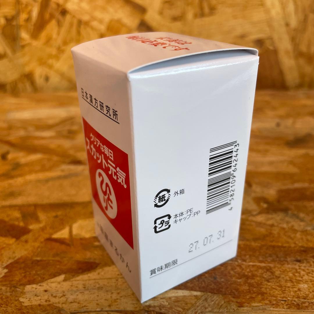 新品未開封【送料無料】まるかん 斎藤ひとりさん クリアな毎日スカット元気　3箱