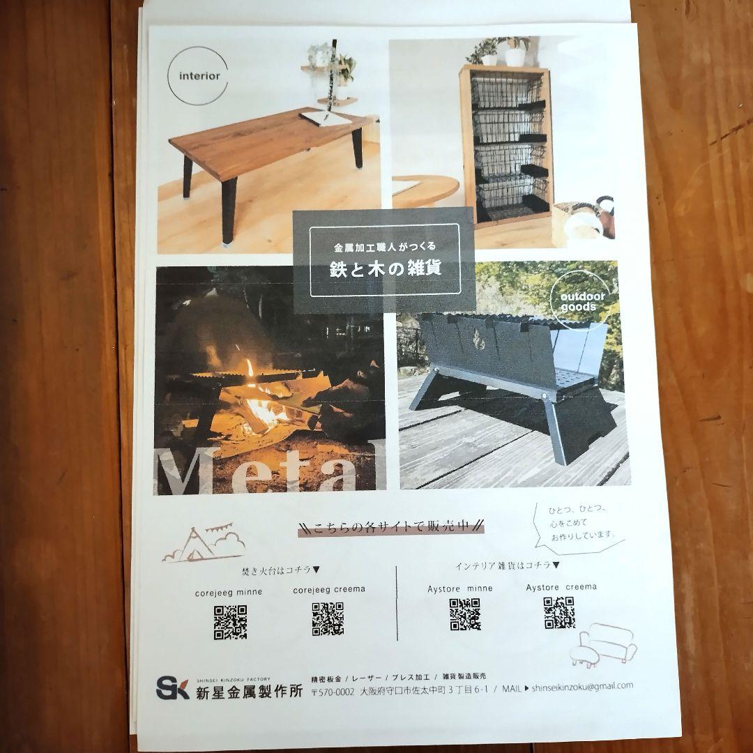 焚き火台 金属製 アウトドア用　新星金属