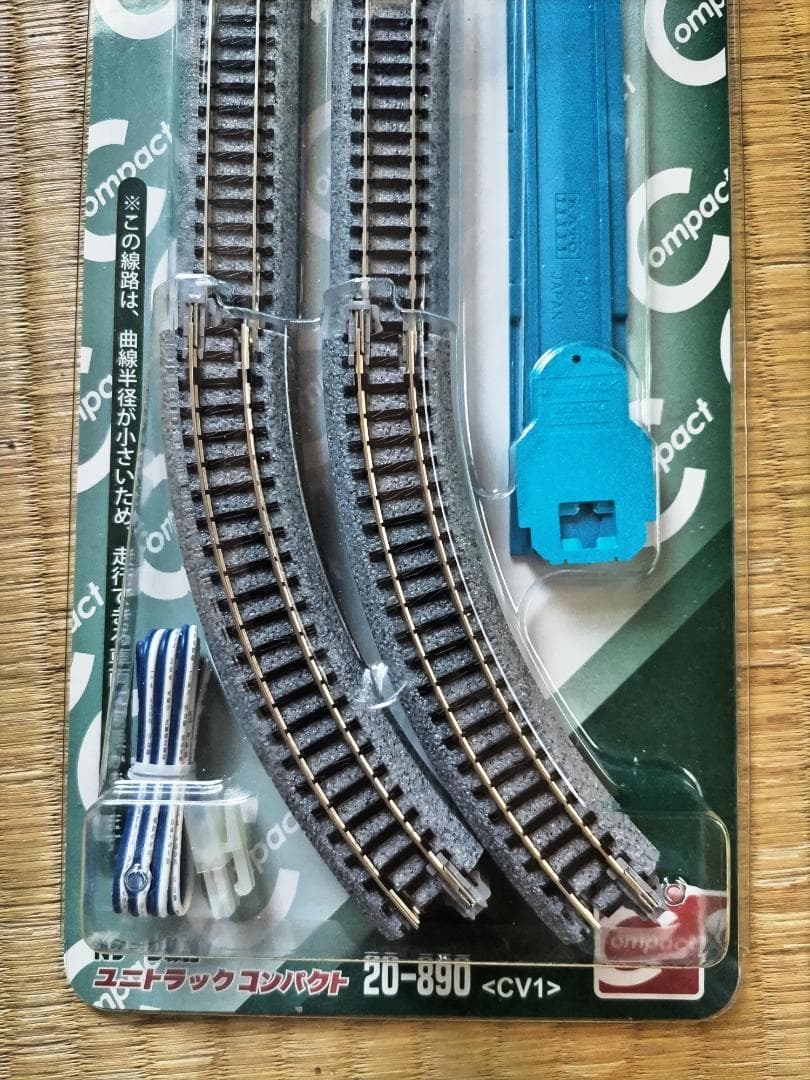 KATOユニトラックコンパクトエンドレス基本セットCV1と交差線路入セットCV3