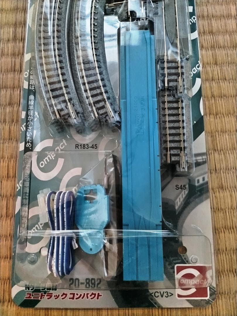 KATOユニトラックコンパクトエンドレス基本セットCV1と交差線路入セットCV3