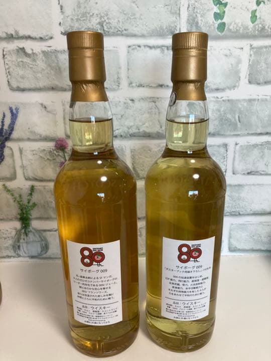 石ノ森章太郎生誕80周年記念ウイスキー　サイボーグ009