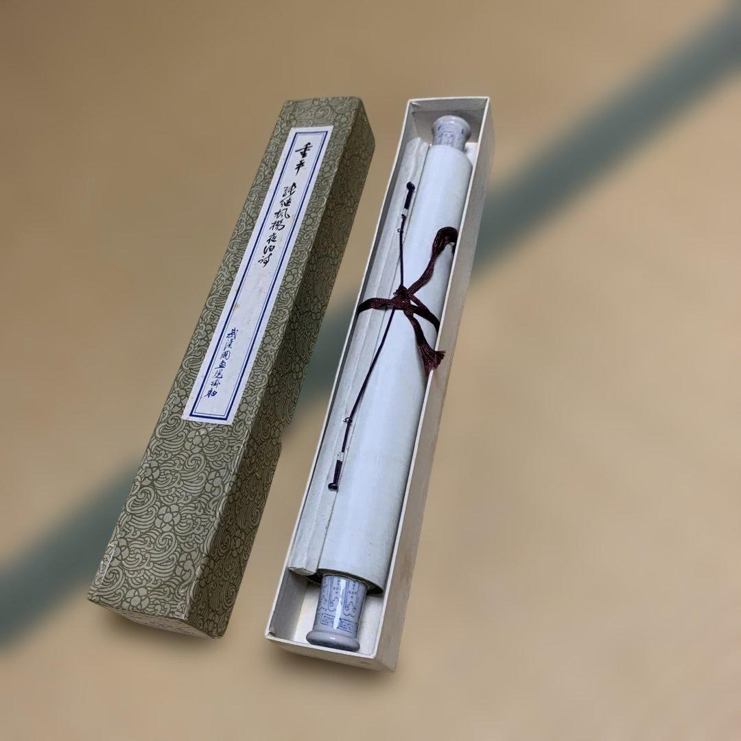 山水画 掛軸 175cm × 37cm 専用箱付き