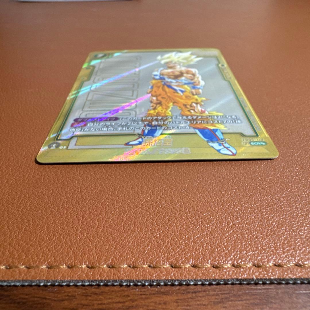 フュージョンワールド　FB05-119　孫悟空　スーパーパラレル