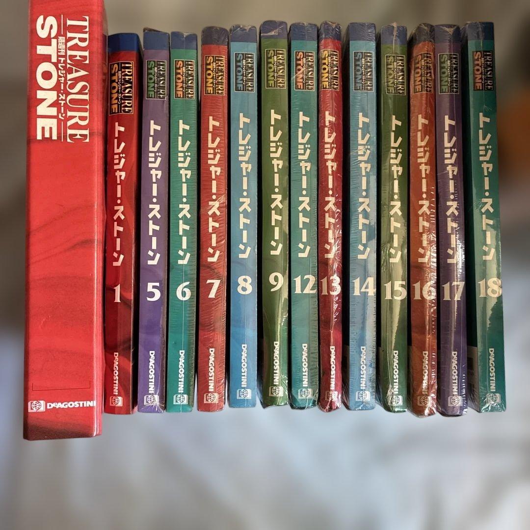 トレジャー・ストーン 全13￼￼￼￼巻セット