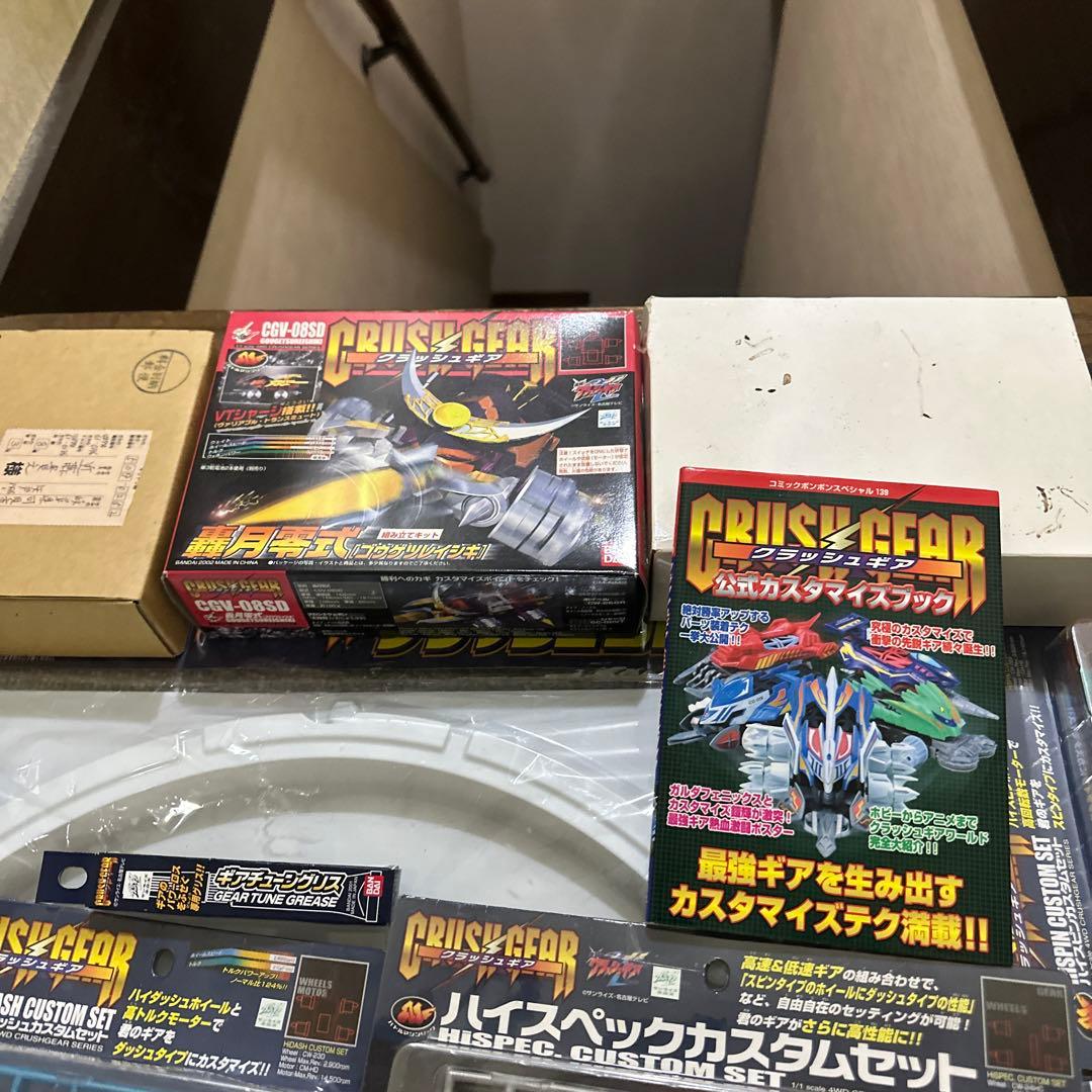 クラッシュギア 多数量 パーツ25点セット