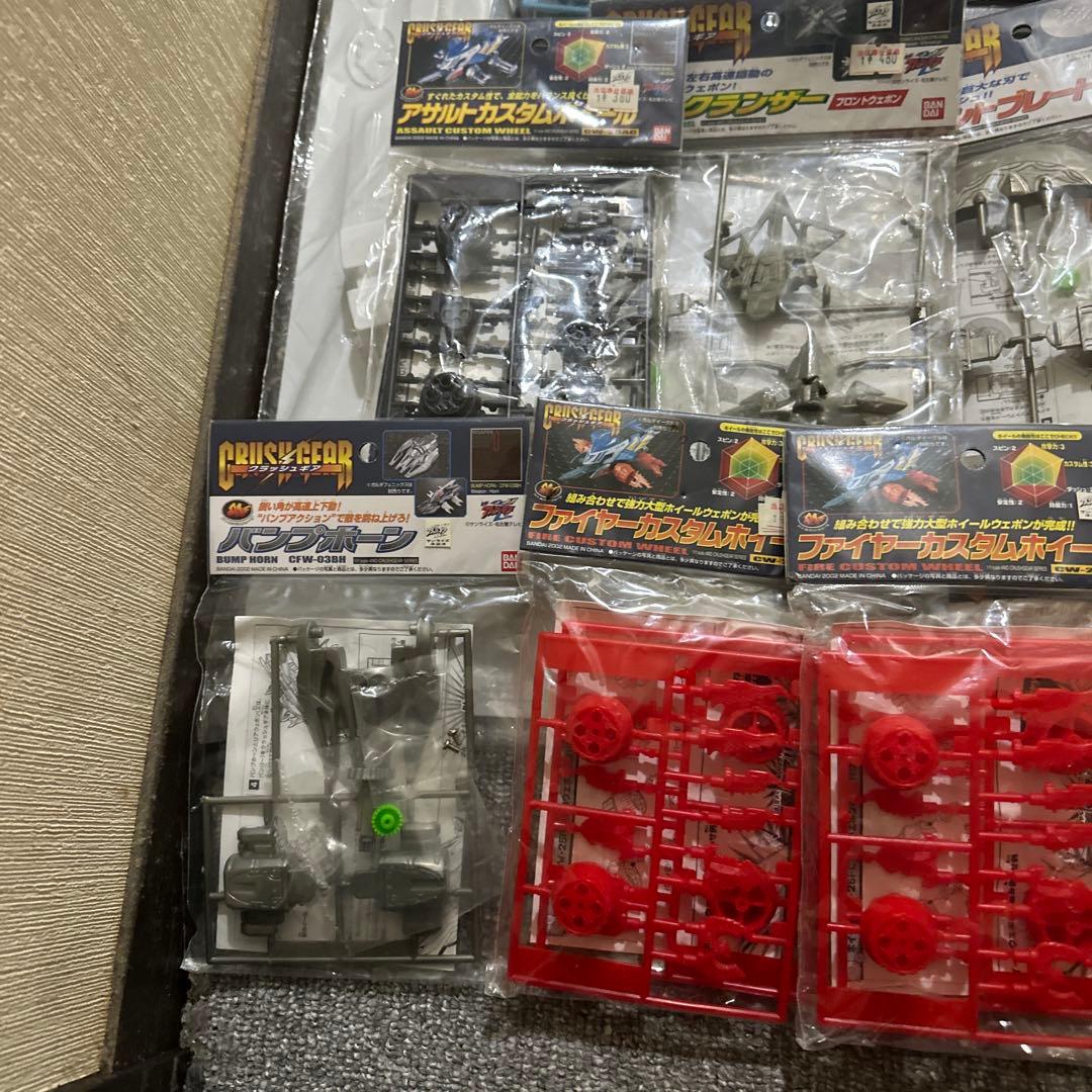 クラッシュギア 多数量 パーツ25点セット