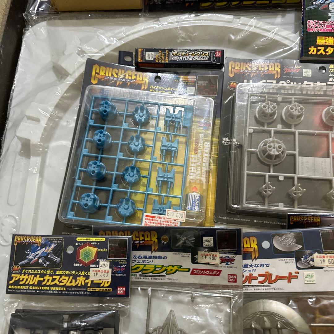 クラッシュギア 多数量 パーツ25点セット