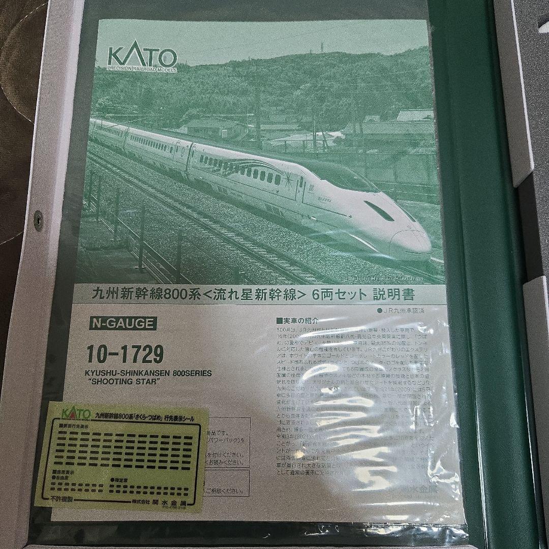 鉄道模型 RT-170866