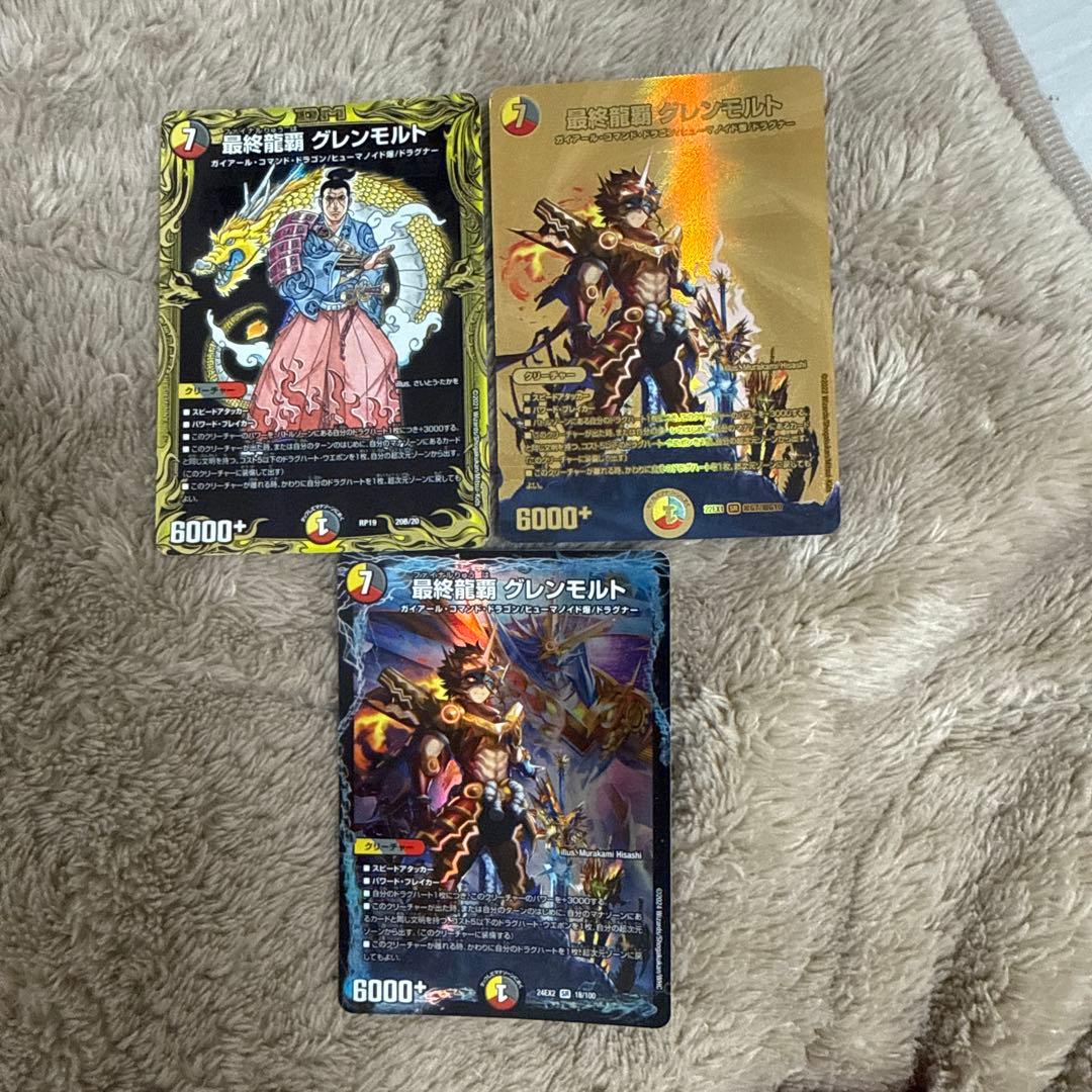 デュエマ　モルトnext ドラグナー　デッキパーツ　高レート