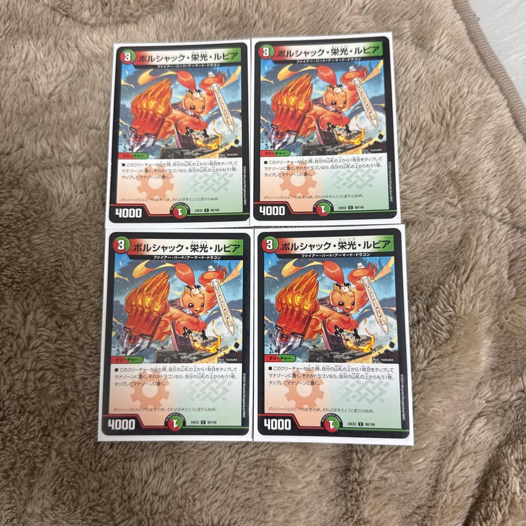 デュエマ　モルトnext ドラグナー　デッキパーツ　高レート