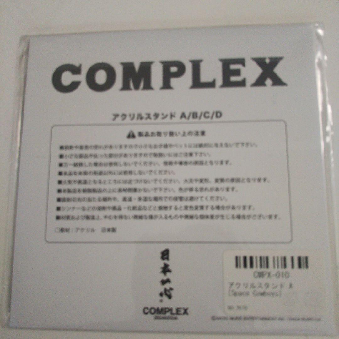 【新品未開封】COMPLEX アクリルスタンド A/B/C/D セット