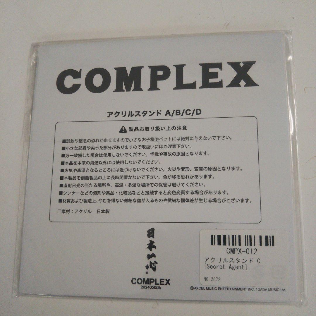 【新品未開封】COMPLEX アクリルスタンド A/B/C/D セット