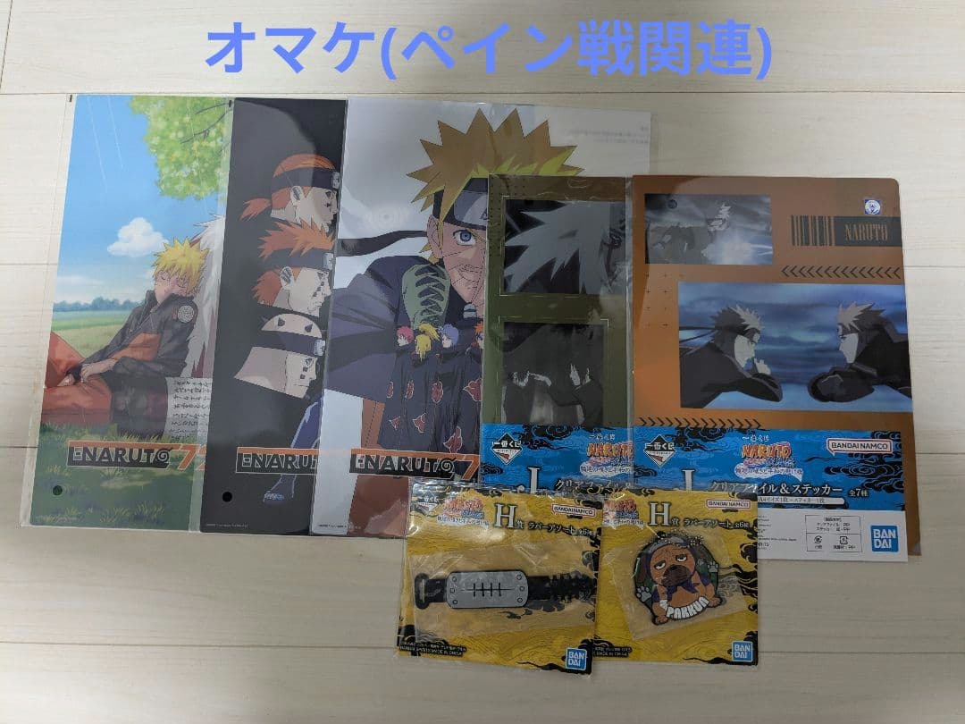 ナルト　１番くじ　ラストワン　自来也　ヒナタ