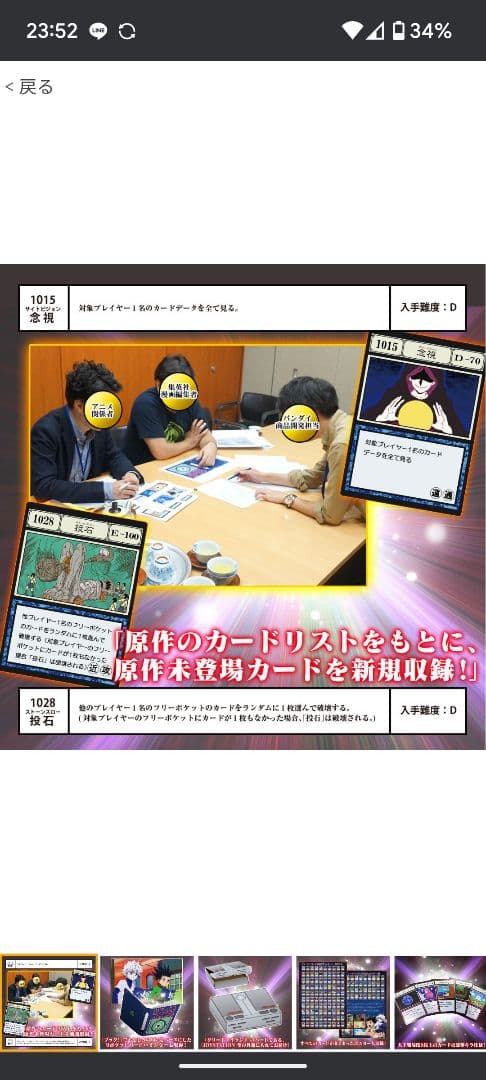 ハンターハンター　パーフェクトコレクタブルセット 未開封　ゴレイヌ好きは値引き