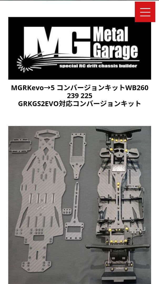 MGRKevo→5 GRK GS evo用コンバージョンキット 260