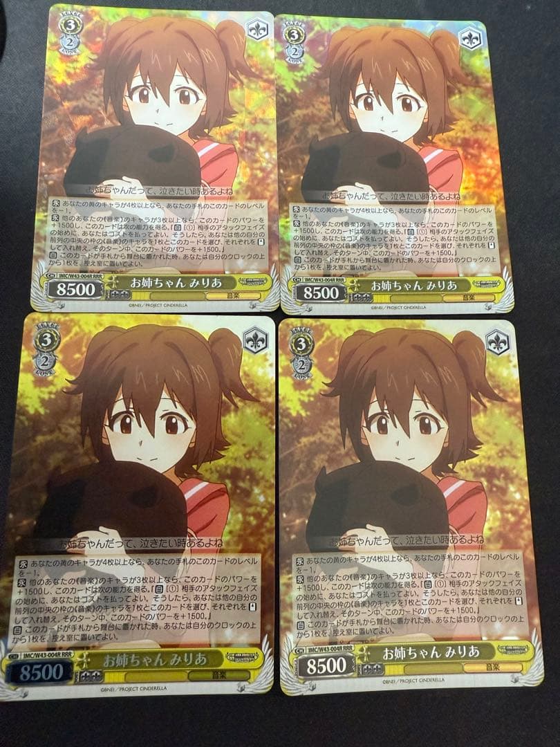 WS お姉ちゃん みりあ　RRR 4枚セット