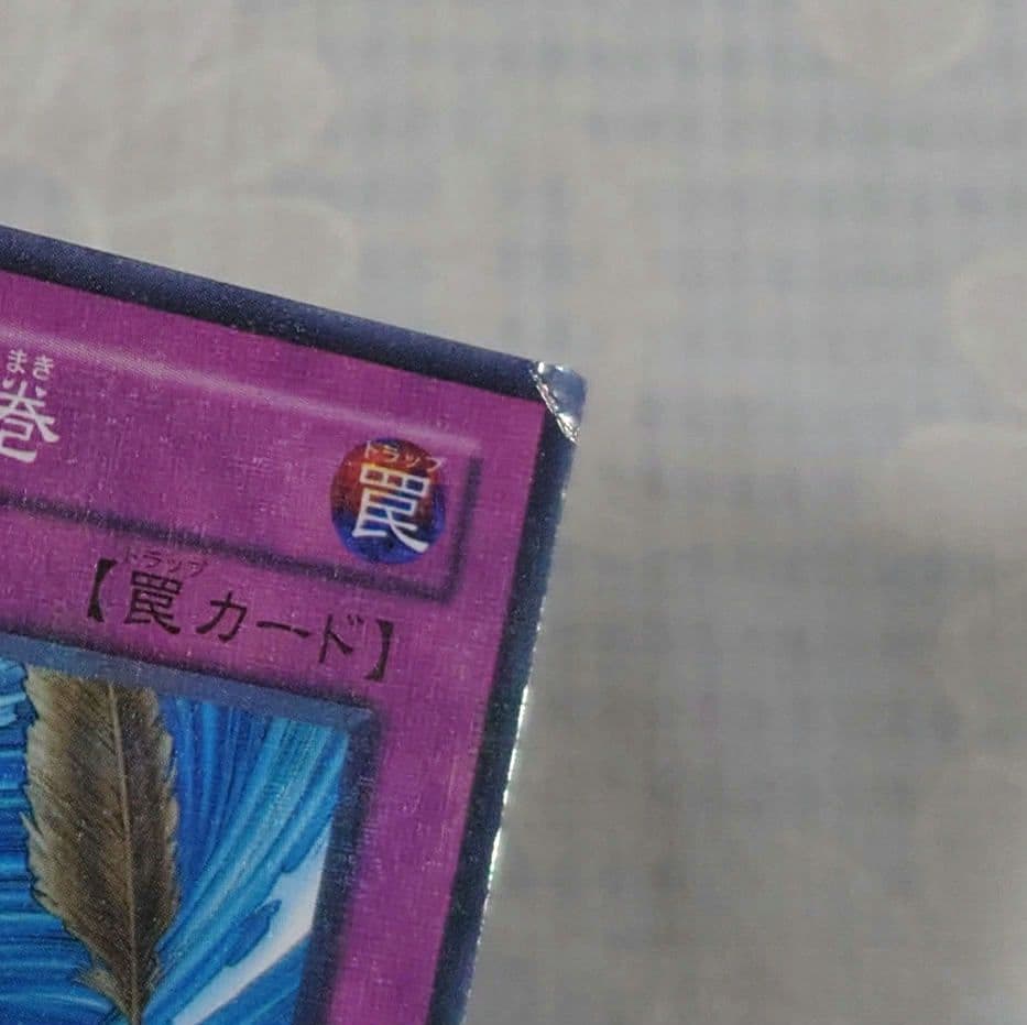 遊戯王PC1−003【ノーパラ】砂塵の大竜巻