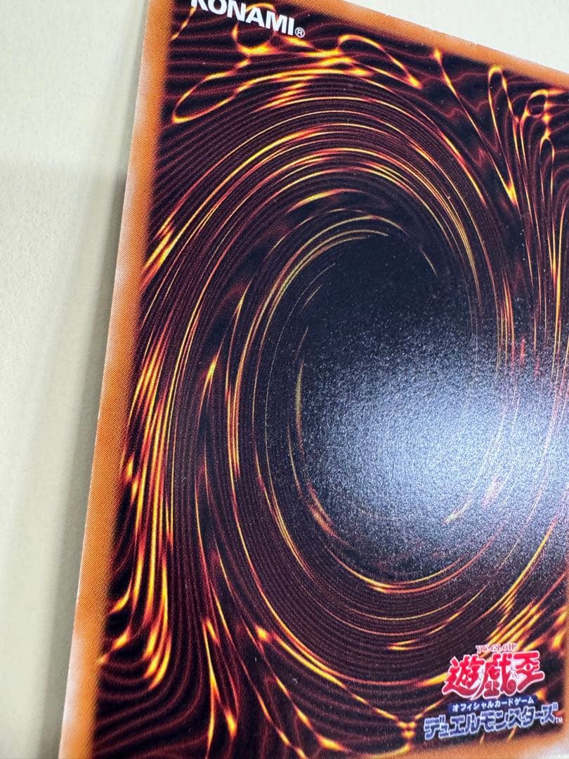 遊戯王　デーモンの召喚　レリーフ　アルティメット