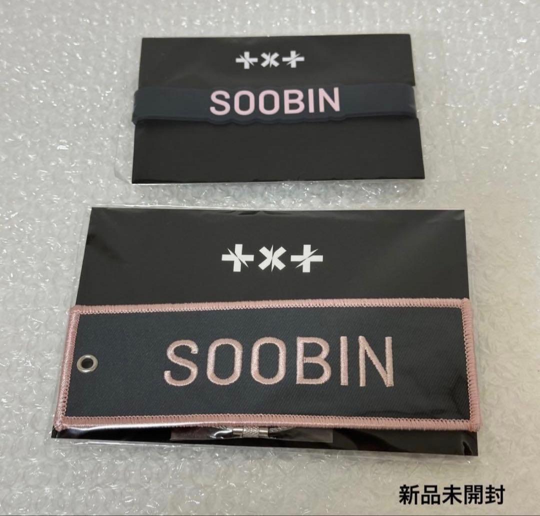 【新品未開封】TXT スビン SOOBIN デコリングペンライト ネームワッペン