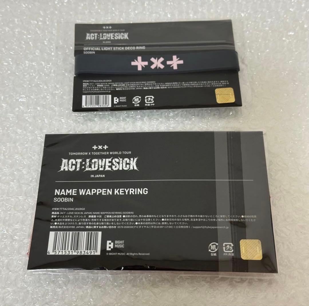 【新品未開封】TXT スビン SOOBIN デコリングペンライト ネームワッペン