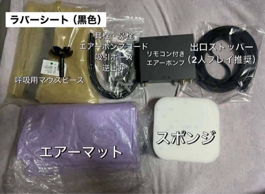 【1人使用可能】バキュームベッド　黒　ラテックス　エアーベッド　電動送風機セット