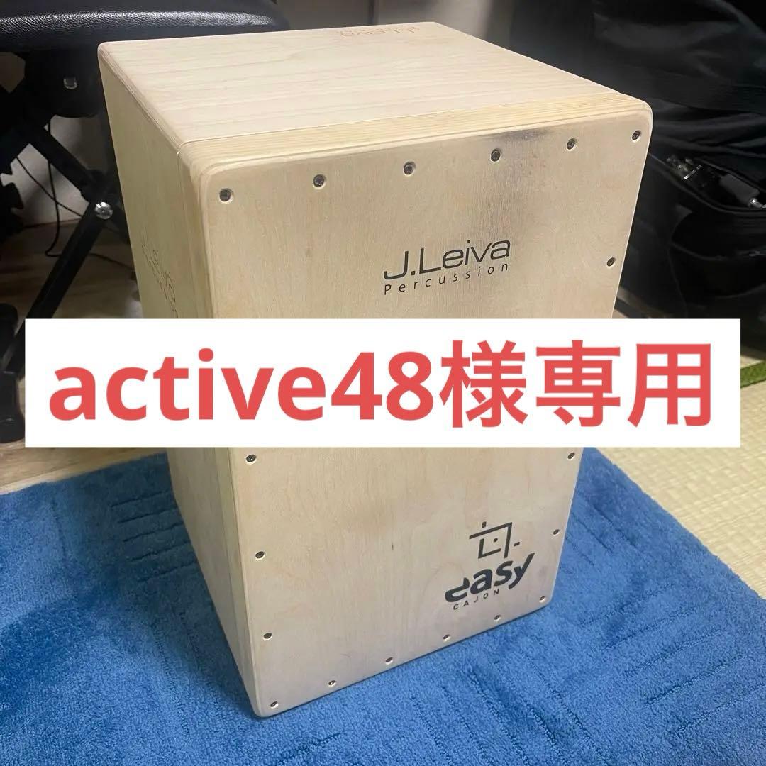 J.Leiva EASY CAJON 折りたたみ式カホン