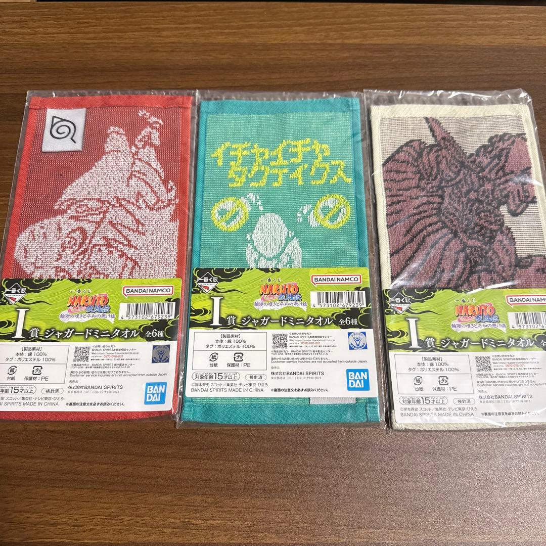 NARUTO 一番くじ フィギュア コンプセット