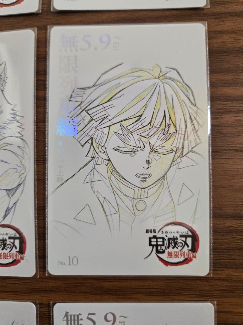 フルコンプ　鬼滅の刃　劇場版　無限列車編　ムービーチケット風　コレクションカード