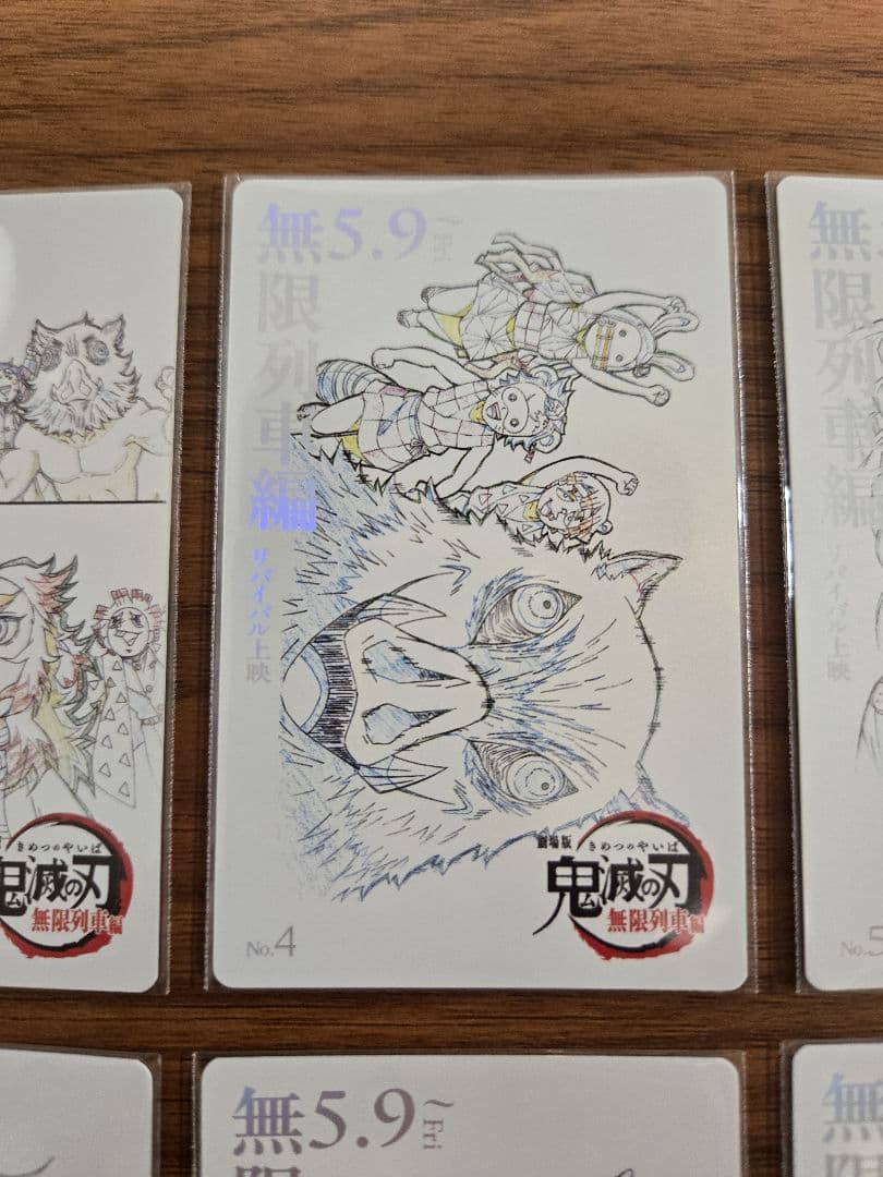 フルコンプ　鬼滅の刃　劇場版　無限列車編　ムービーチケット風　コレクションカード