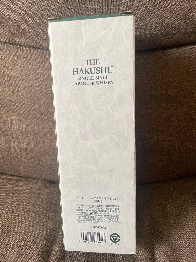 白州　THE HAKUSHU シングルモルトウイスキー 1973年製