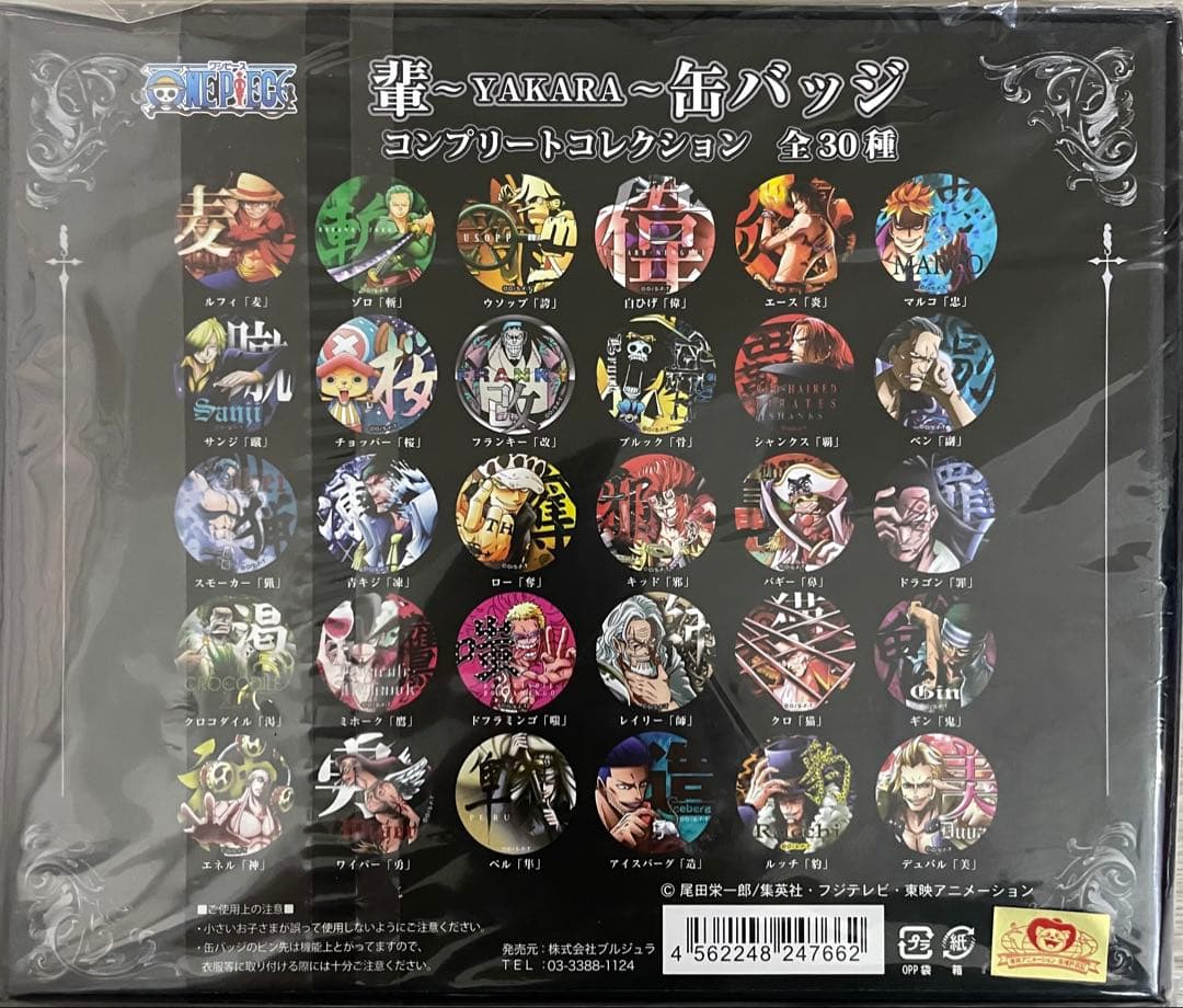 新品 輩 コンプリートコレクション 第1弾 ワンピース　缶バッジ