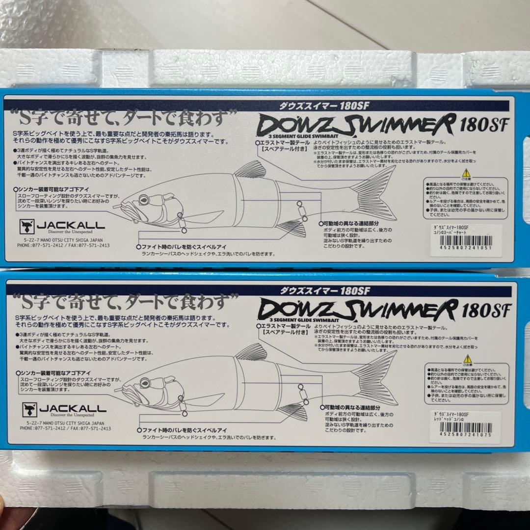 JACKALL DOWZ SWIMMER 180SF ソルトカラー 2個セット