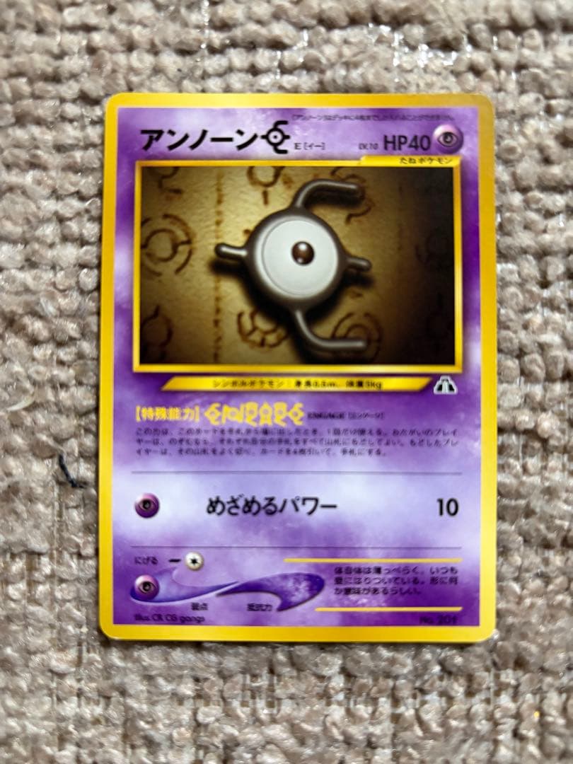 ポケモンカードゲーム　neo 9枚セット　まとめ売り