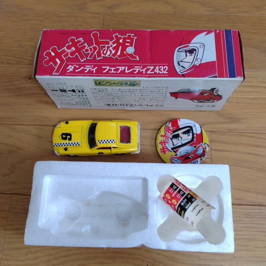 当時物サーキットの狼　旧トミー フェアレディZ　ランチャストラトス　日本製