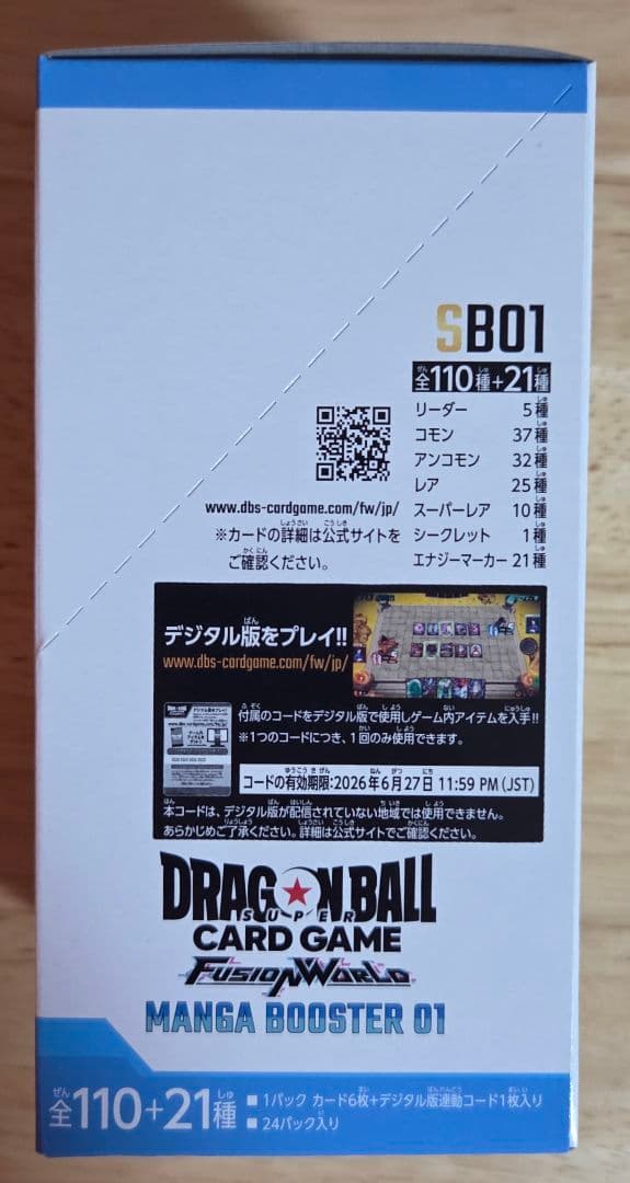 フュージョンワールド MANGA BOOSTER 1BOX テープ付き 未開封