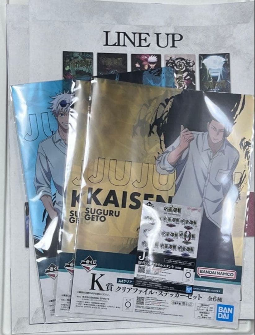 一番くじ 呪術廻戦 5th anniversary 懐玉・玉折 五条悟 夏油傑