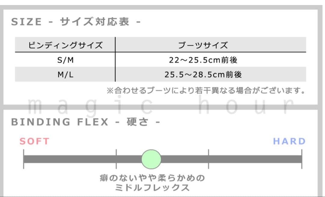 【美品】SPOON スプーン ビンディング　バインディング