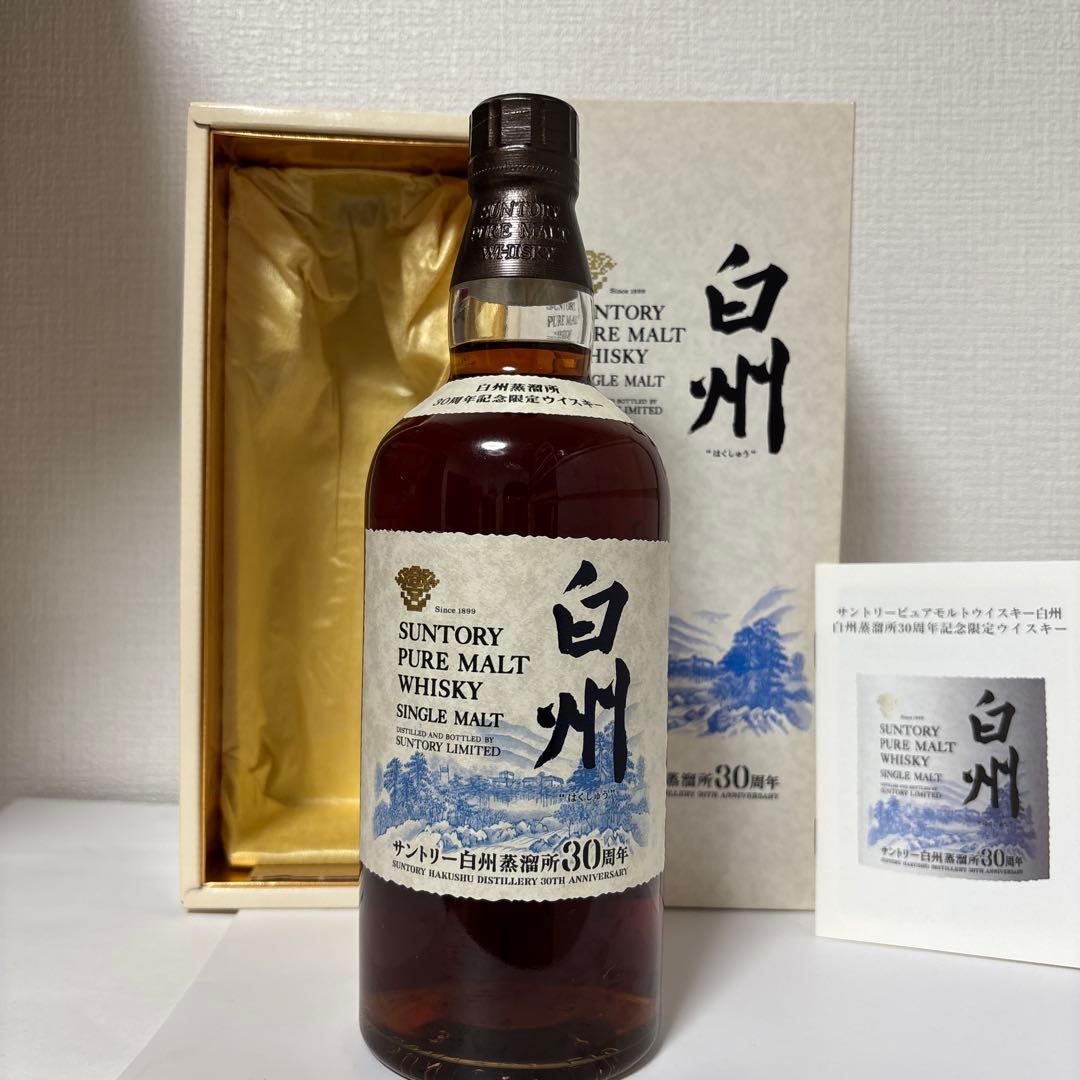 サントリーピュアモルトウイスキー　白州蒸溜所30周年記念ボトル　箱付き　未開封