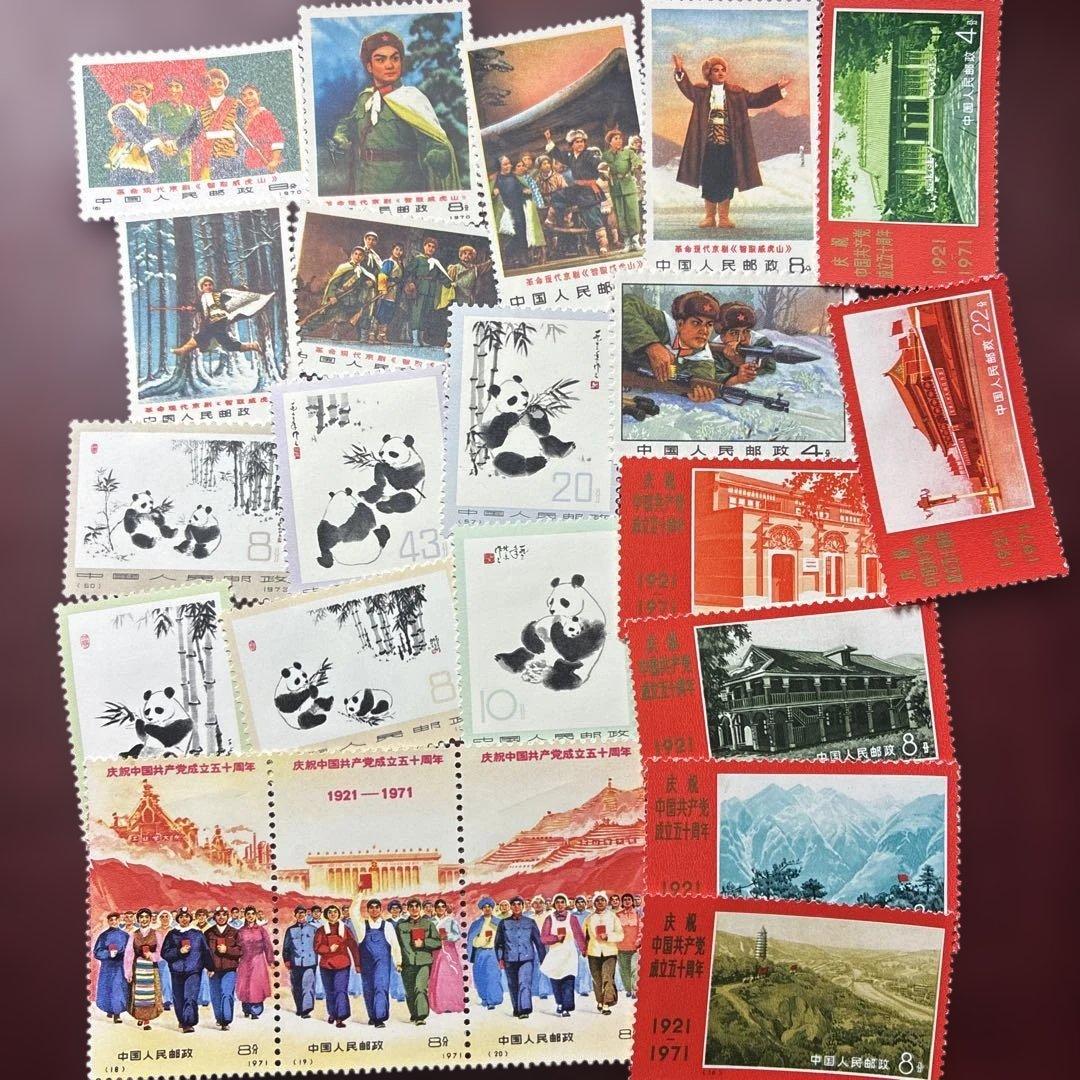 中国切手未使用おまとめ　ヒンジ跡有22枚